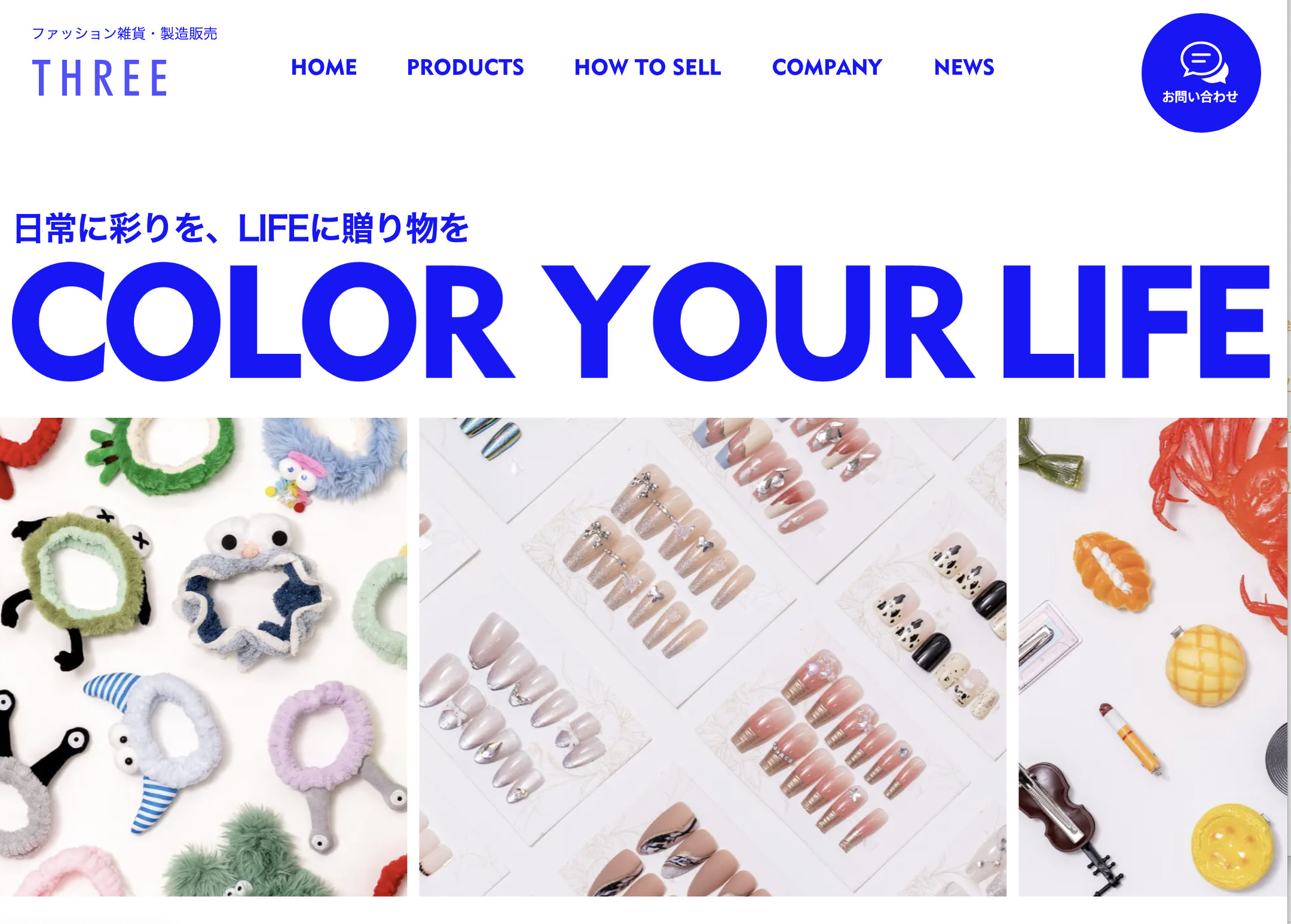 HPを公開いたしました。